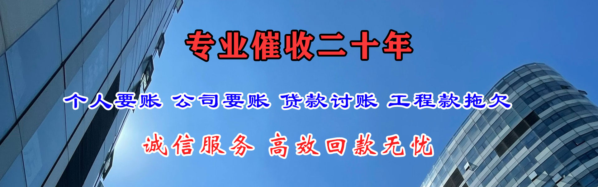 新罗收债公司